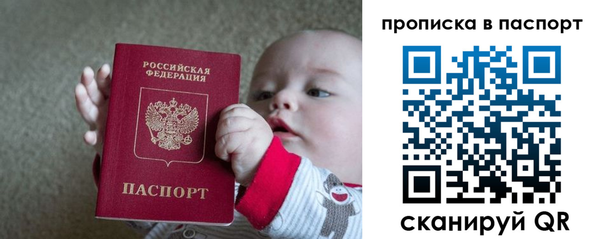 прописка регистрация в Майском
