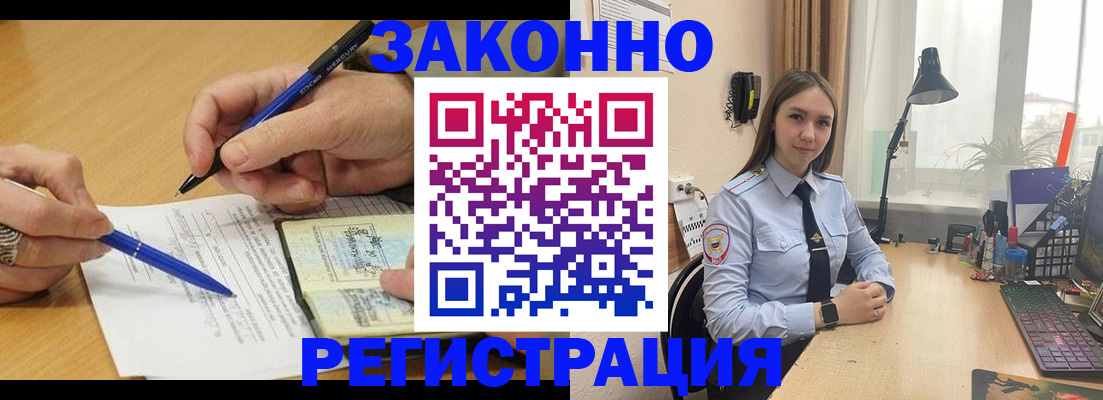 прописка от собственника в Майском