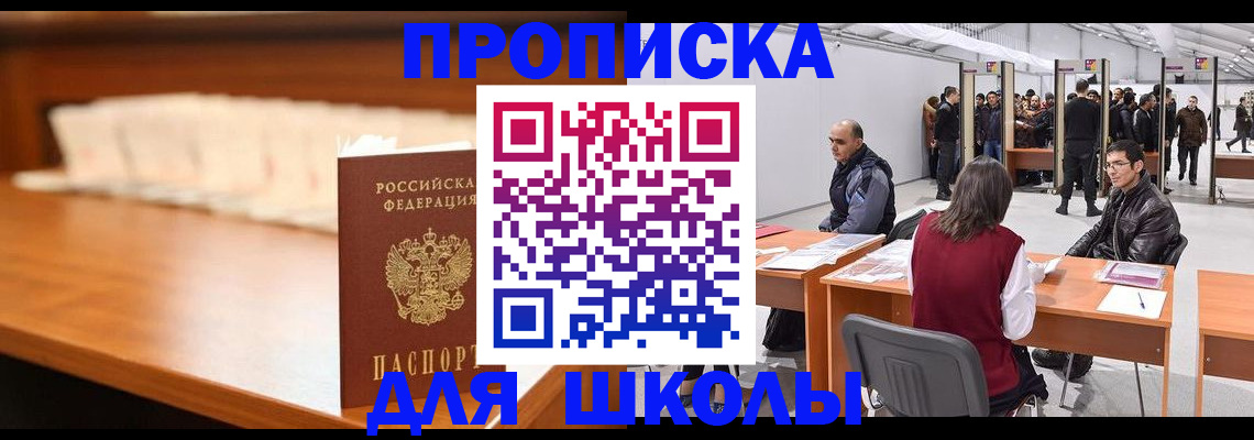 где прописаться в Майском