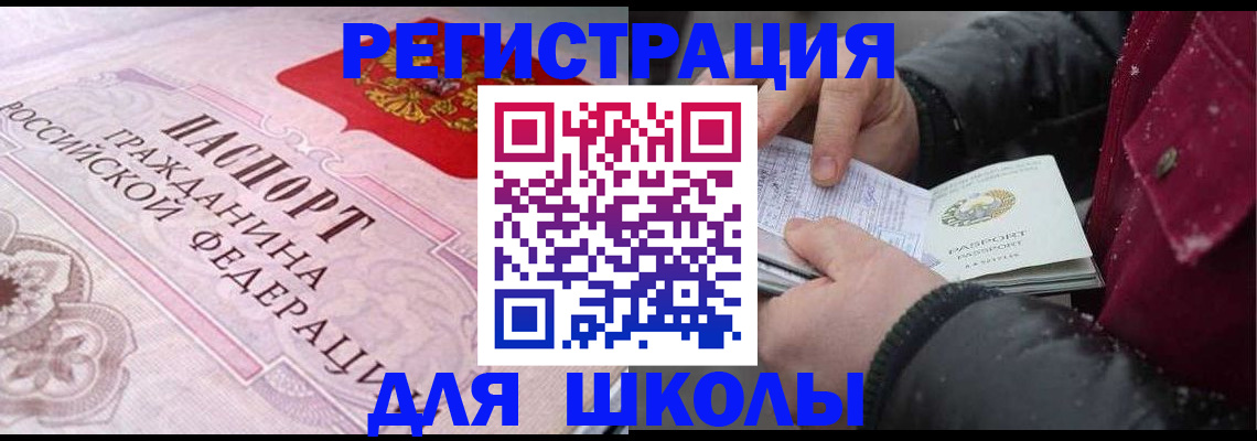 регистрация для дет. сада в Майском