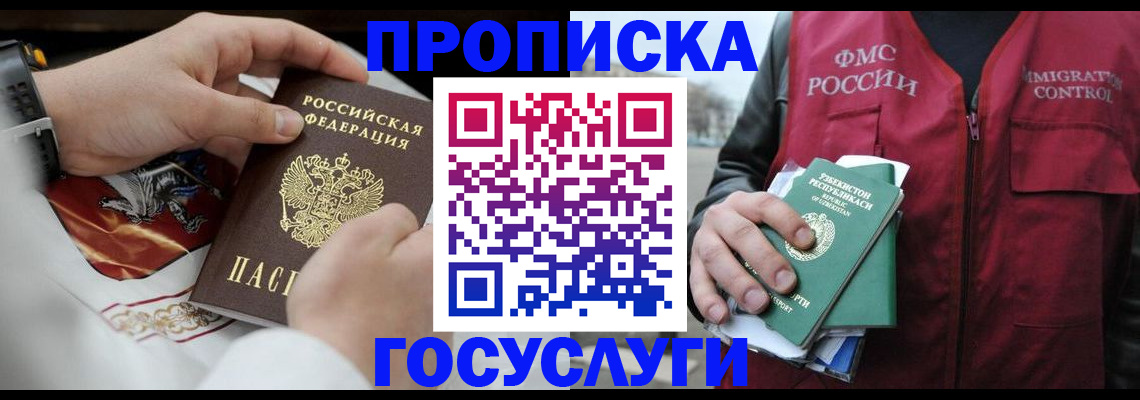 временная регистрация в квартире в Майском