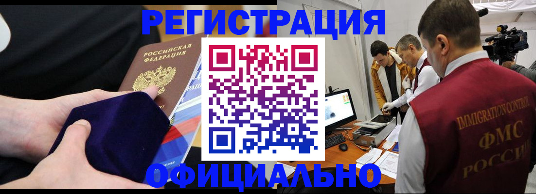 прописка гарантия в Майском