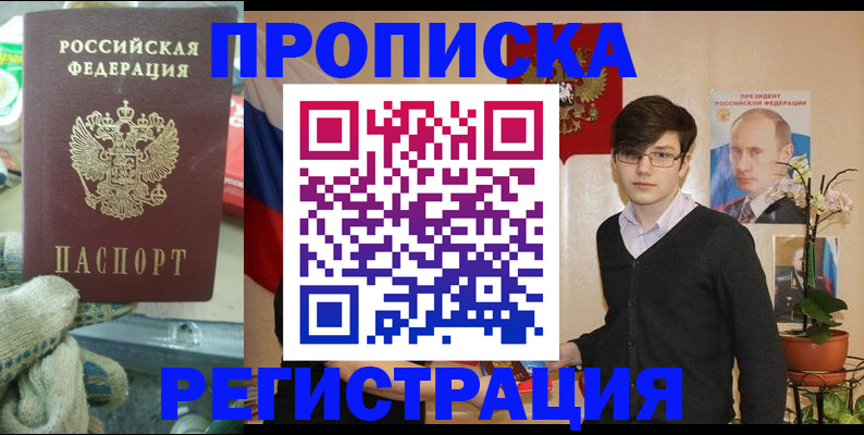 временная регистрация госуслуги в Майском
